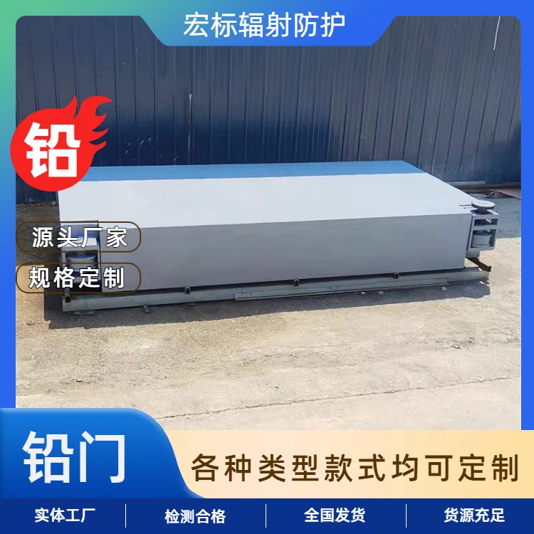 北京手术室气密门 工业探伤铅门 铅门厂家
